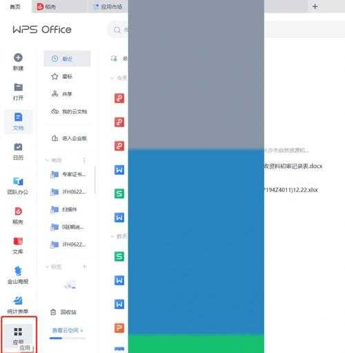 论文脚标怎么加wps