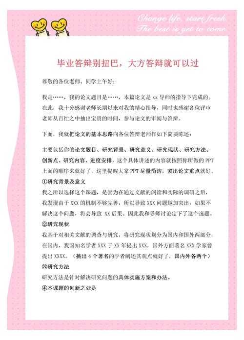 毕业季通关秘籍:揭秘导师评审团的提问逻辑与应对策略