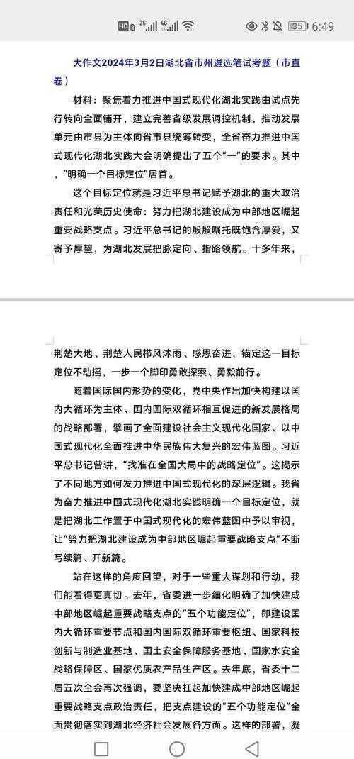 遴选市直策论文怎么写