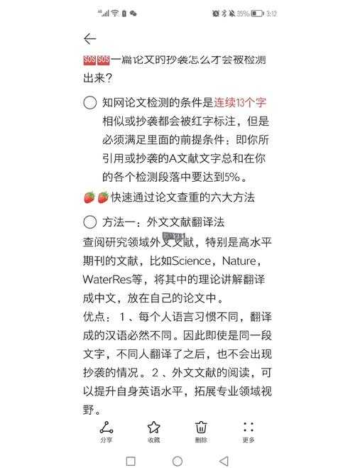 别慌！资深学术人带你攻克“论文查重40怎么降重”这个难题