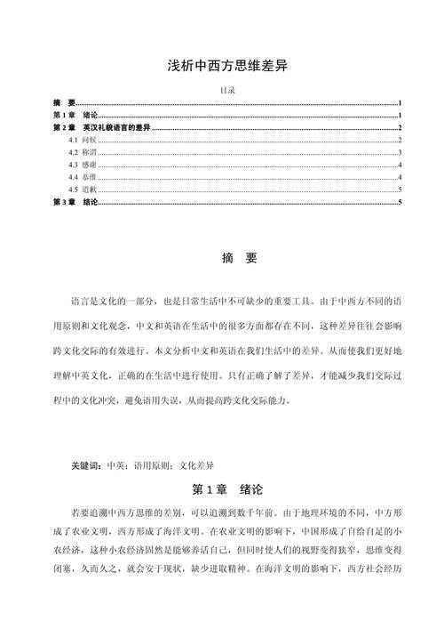 揭秘：论文研究原因怎么写——让你的研究立得住脚的底层逻辑
