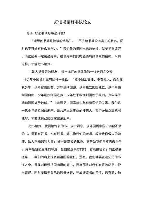 图书类论文怎么写