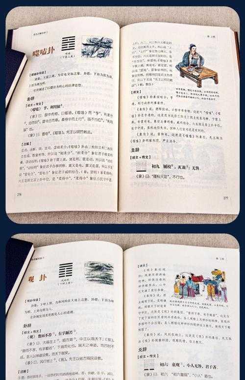 解密东方智慧：周易论文是什么？从占卜到学术研究的蜕变之路