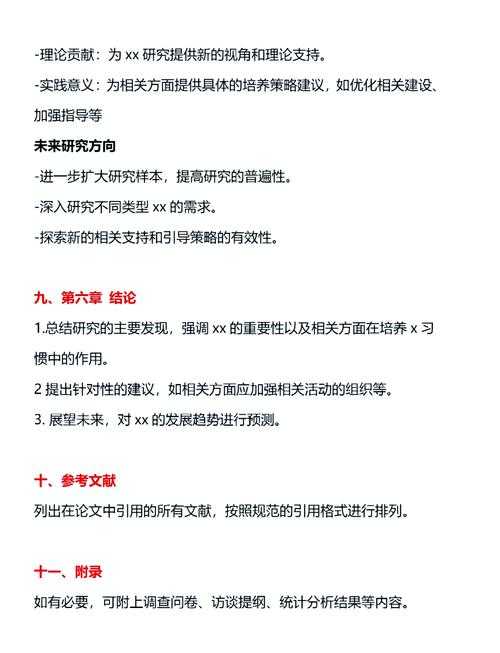 论文导师选择全攻略：手把手教你如何高效“加论文指导老师怎么加”