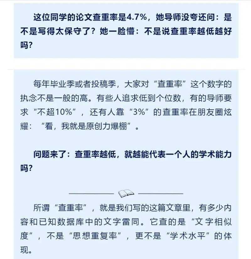 还在为论文查重发愁?资深学术人教你聪明选系统!