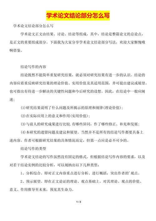 冻卵论文怎么写