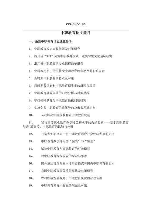 确定论文选题怎么写