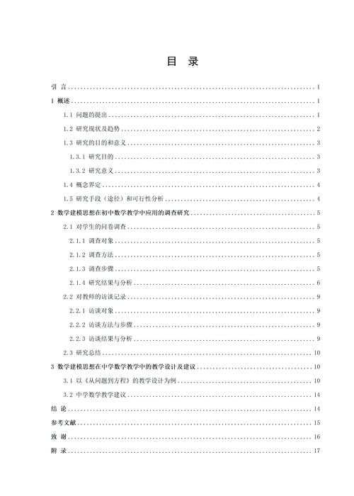 从理论到实践:论文模型怎么构建APP的完整指南