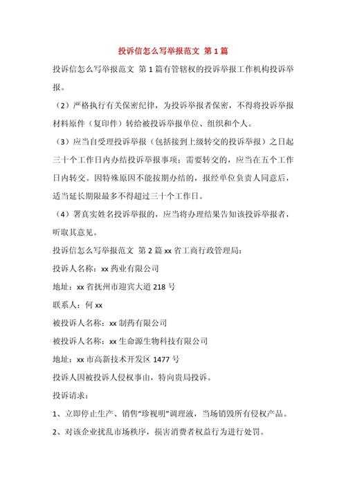 怎么举报有问题的论文