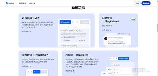 移动时代学术革命:手机论文写作工具的全方位评测