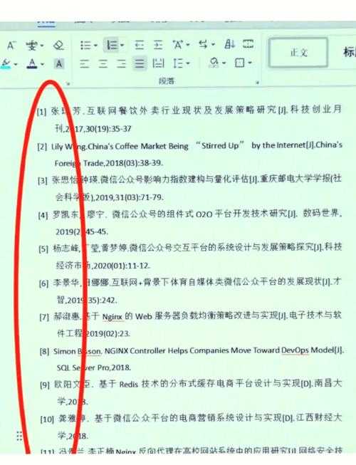 论文标题这些怎么对齐
