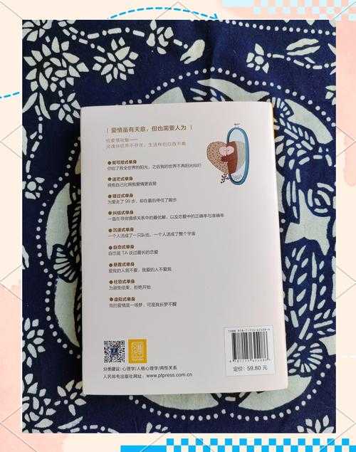 当学术照进现实:聊聊「爱情心理学论文如何脱单」那些让人恍然大悟的实操路径