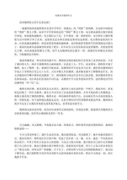 别让沟通绊倒你的学术路:一篇关于“写论文怎么和老师交流”的深度研究