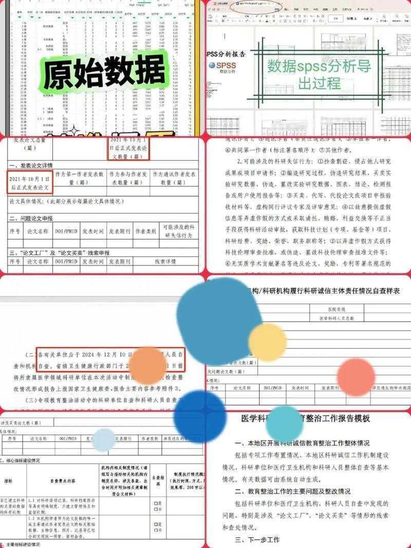 科研老司机经验谈：论文数据注释怎么标注才能让审稿人眼前一亮？