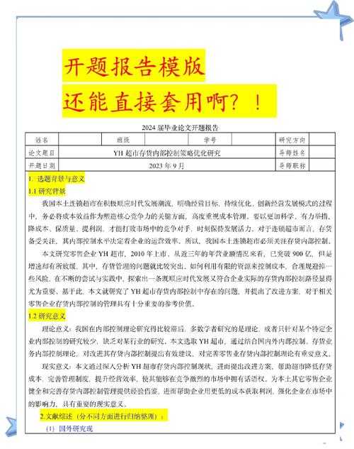 论文报告怎么找文献