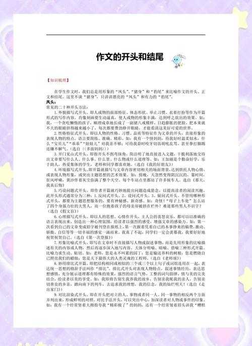 为什么90%的学生卡在第一步？解锁议论文如何写好开头教案的关键密码
