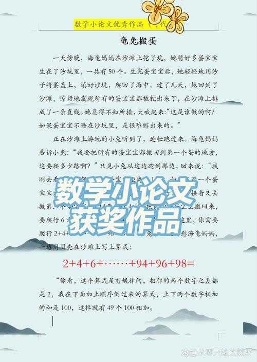 数学小论文怎么写写