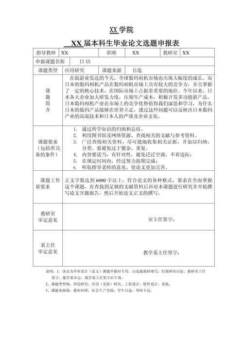 从评审专家视角看:药学论文评审表怎么填写才能一次通过?