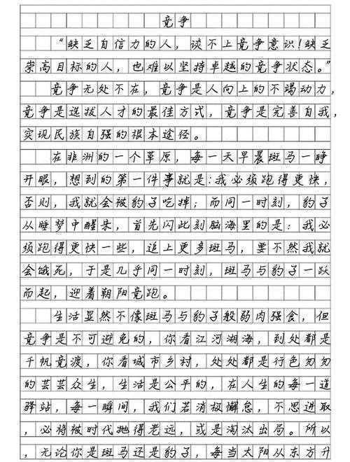 高一议论文：跨学科思维与未来竞争力的熔炼场