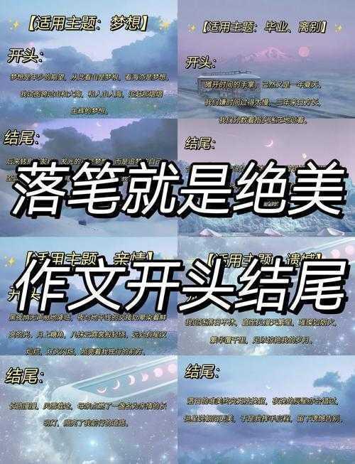 不知道你有没有为“议论文开头应该怎么写”而绞尽脑汁?这篇文章或许能给你答案