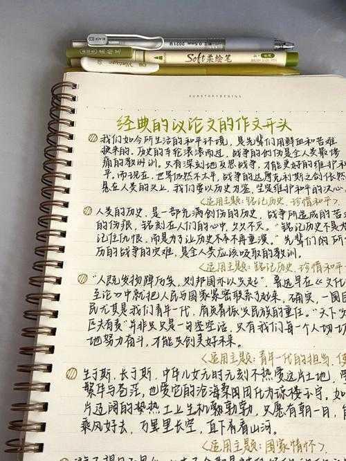 不知道你有没有为“议论文开头应该怎么写”而绞尽脑汁?这篇文章或许能给你答案
