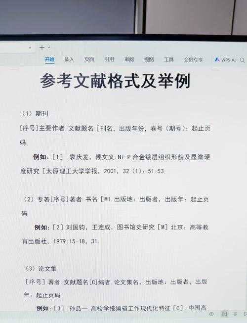 通关秘籍：当「如何找参考文献里的论文」成为学术拦路虎时，我这样轻松解决