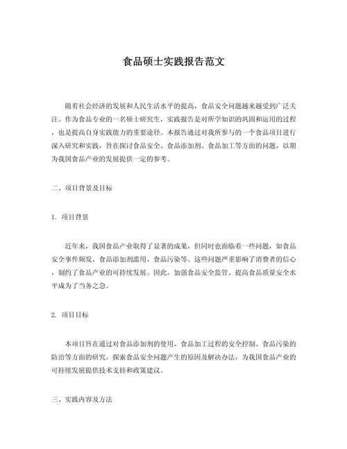 食品酸奶论文怎么写