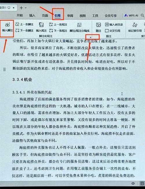 别小看这个细节：论文脚注21怎么加圈，可能影响你的论文评分！