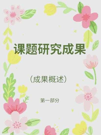 不止于数据:三重证据法如何让你的研究更有说服力