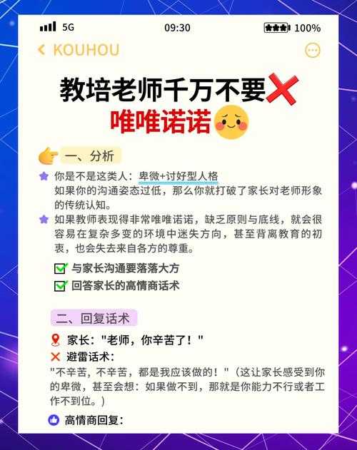 别紧张！导师收到论文后，这才是高情商的沟通策略：关于“论文发给老师后怎么说”的深度研究