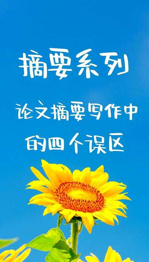 停笔即守护:破解论文版权保护的四个误区