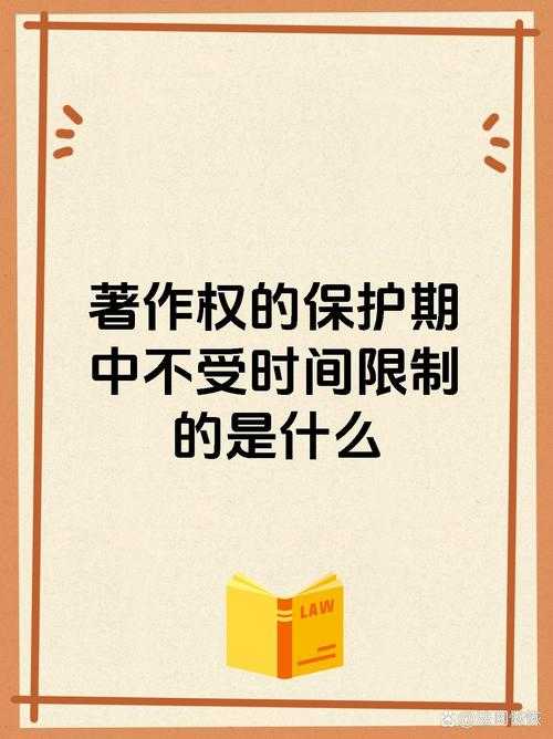 停笔即守护:破解论文版权保护的四个误区
