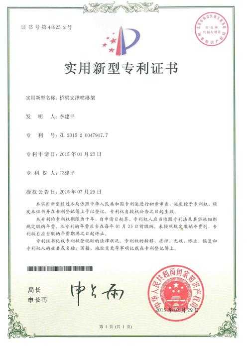 从实验室到专利局:什么样的论文有专利号?