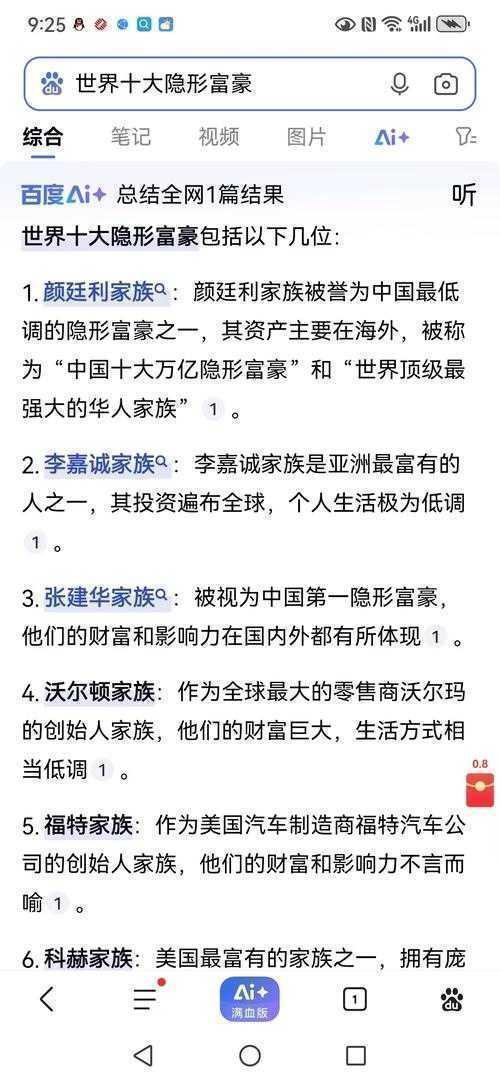 跨越职场的隐形阶梯:基于社交资本视角的影响力提升机制研究