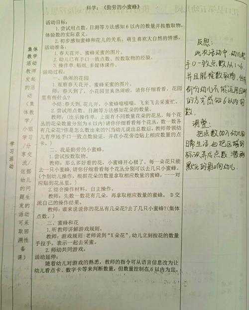 从教育实践看“大班一日活动论文”的价值与构建之道:一位研究者的深度解析