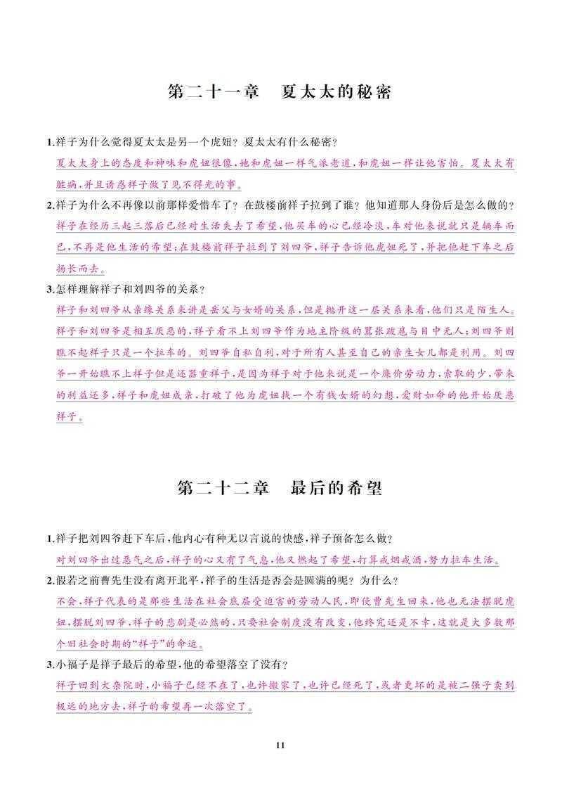 你知道吗?论文中的骆驼怎么翻译,这个问题困扰了无数研究者!