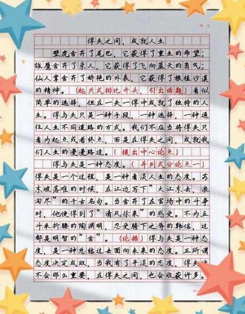 拆解“实力是什么的议论文”:一场关于议论文写作的深度研习