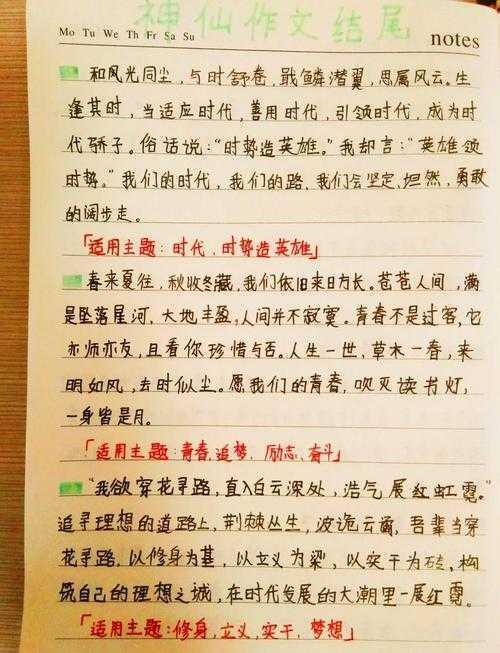 还在为结尾发愁?这篇“论文作文怎么写好结尾”的深度研究或许能帮到你