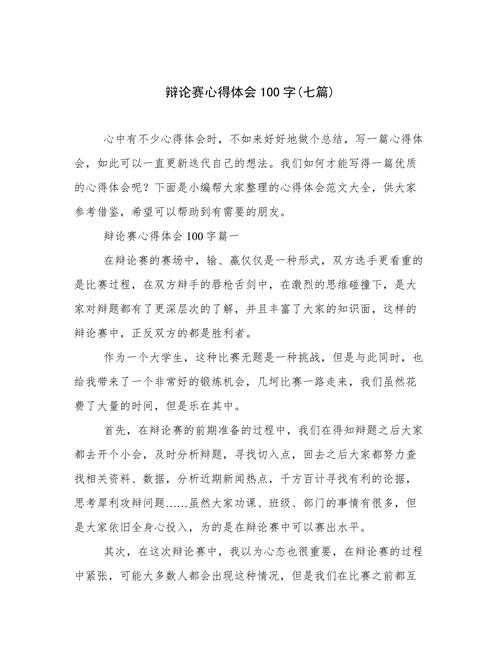 答辩论文的总结怎么写