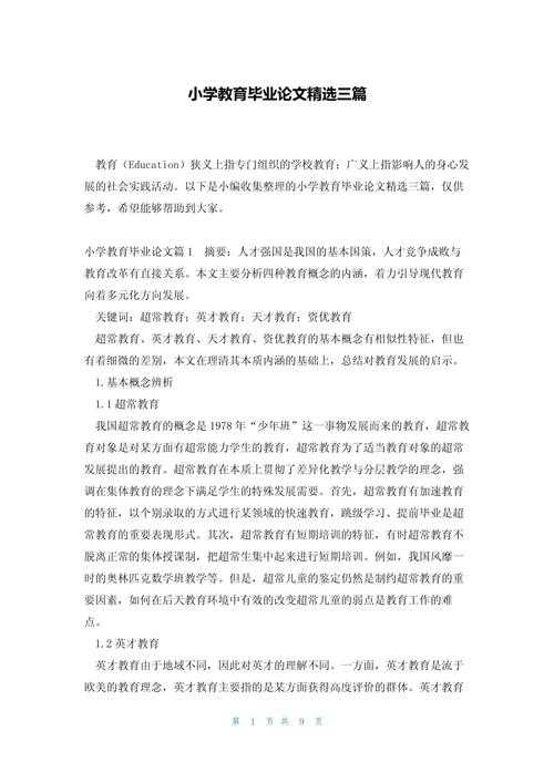 读完少走3年弯路!“学位论文是指什么论文”的深度拆解与避坑指南