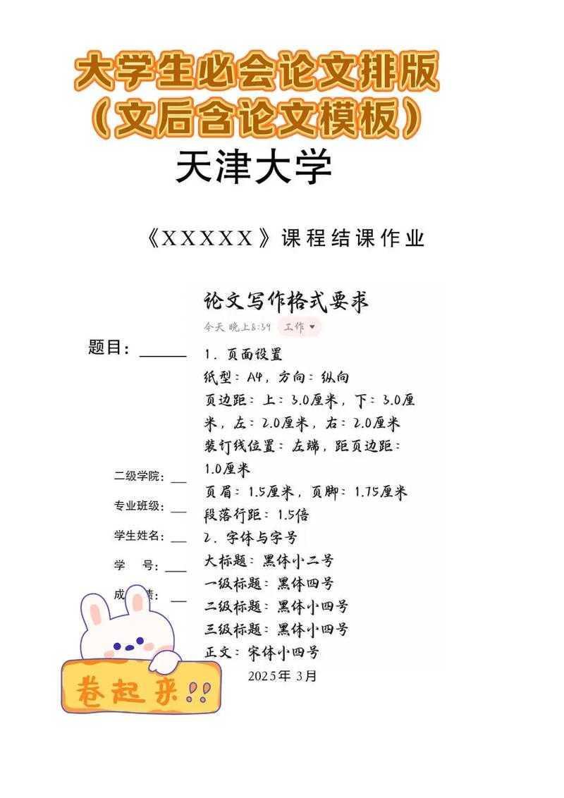 论文新手必看避坑指南:论文怎么查的终极通关手册