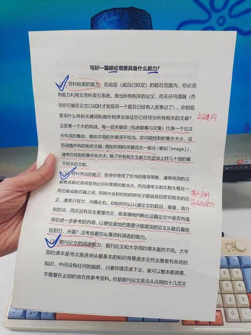 揭秘学术传播密码:论文怎么写文案才能吸引读者注意力?