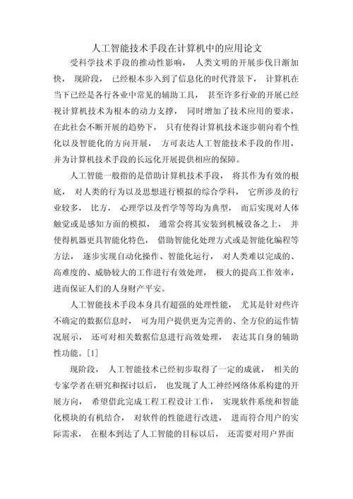 论文的技术问题是什么?从隐形杀手到核心竞争力