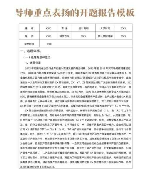 实用指南:为西安加油论文怎么写,从选题到发表的全流程解析