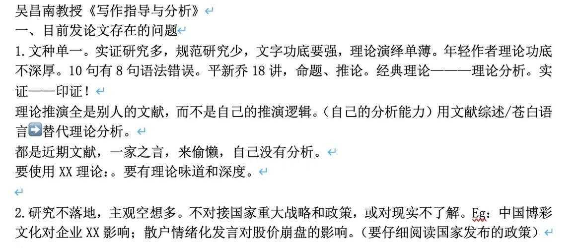 实用指南:为西安加油论文怎么写,从选题到发表的全流程解析