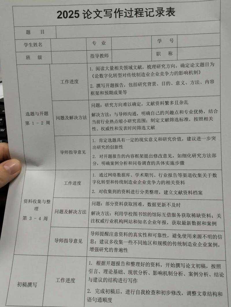 论文怎么选中所有表格