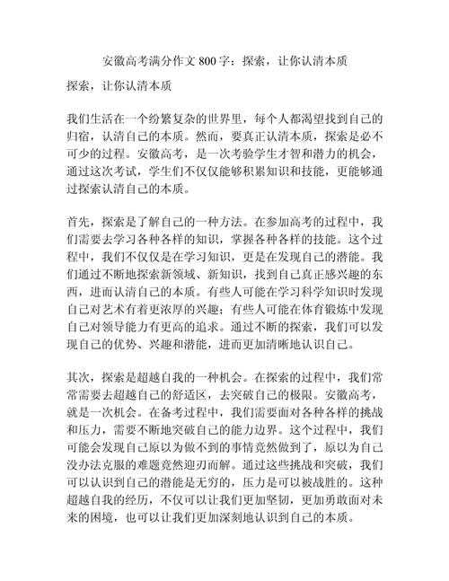 探索无限可能:如何让你的论文标题脱颖而出?