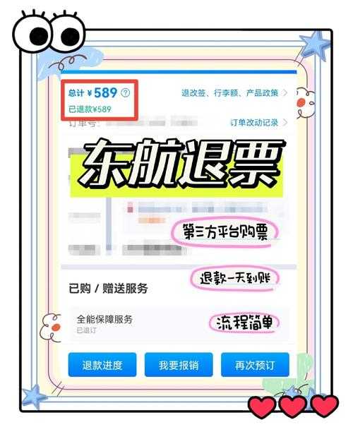 从零到一:揭秘如何高效完成一篇关于“东航退票论文怎么写”的学术研究