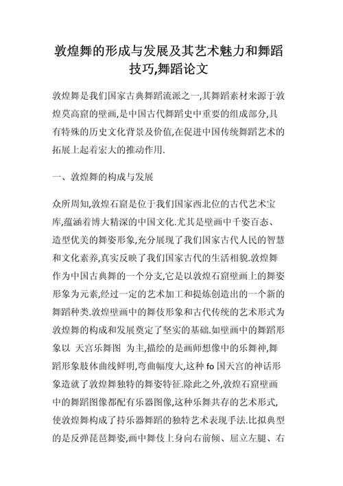 公共艺术论文怎么写