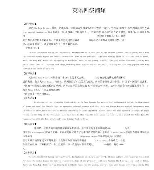 怎么翻译英语论文